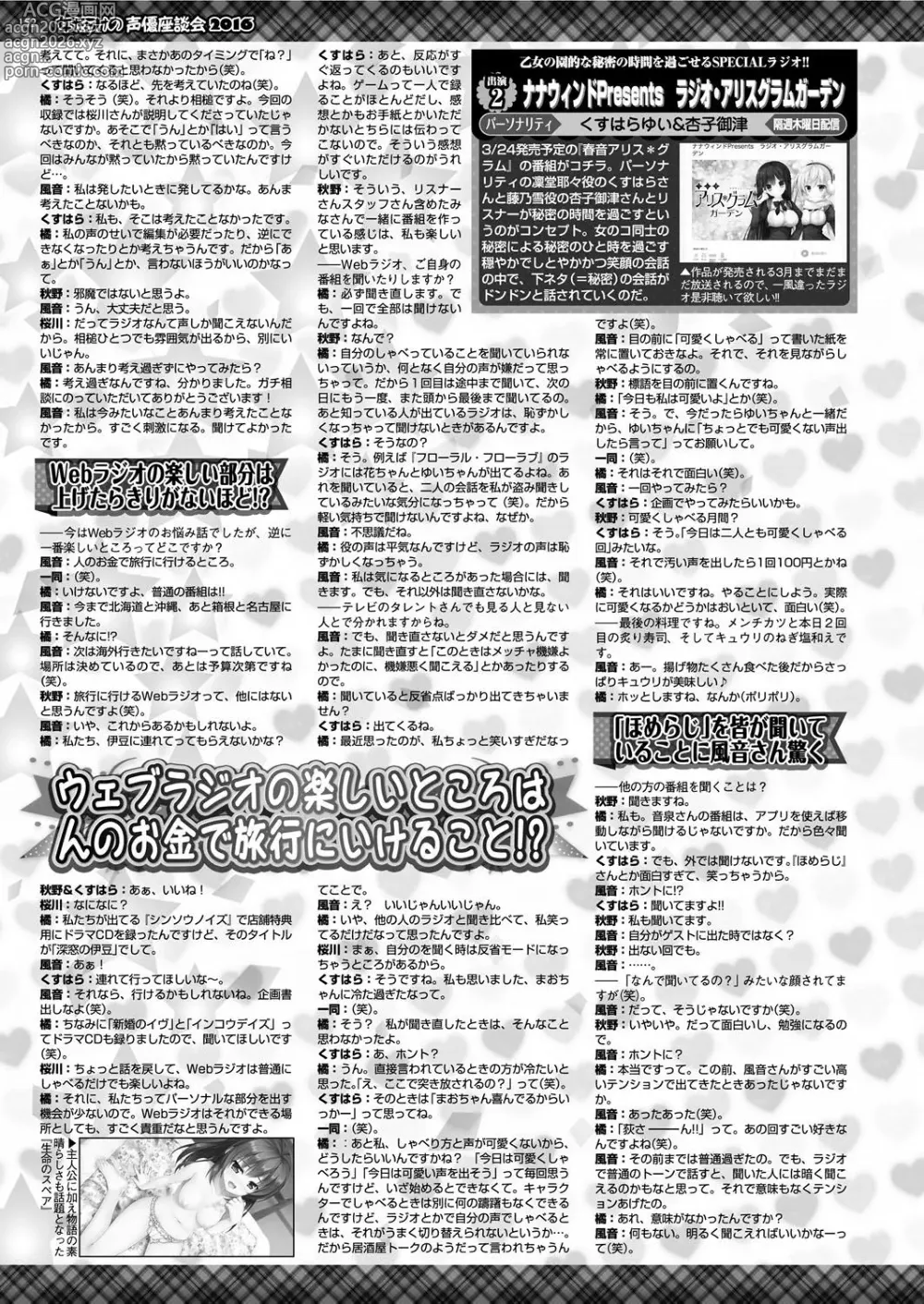 Page 151 of manga BugBug 2017-02