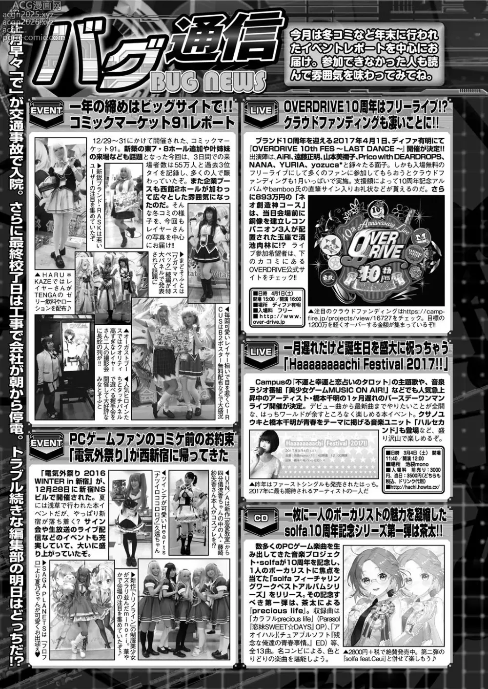 Page 171 of manga BugBug 2017-03