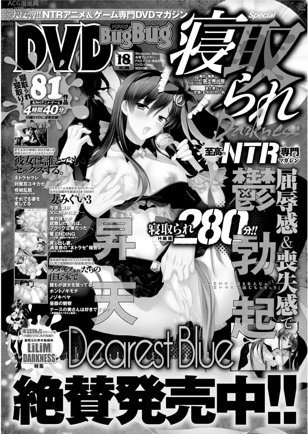 Page 200 of manga BugBug 2017-03