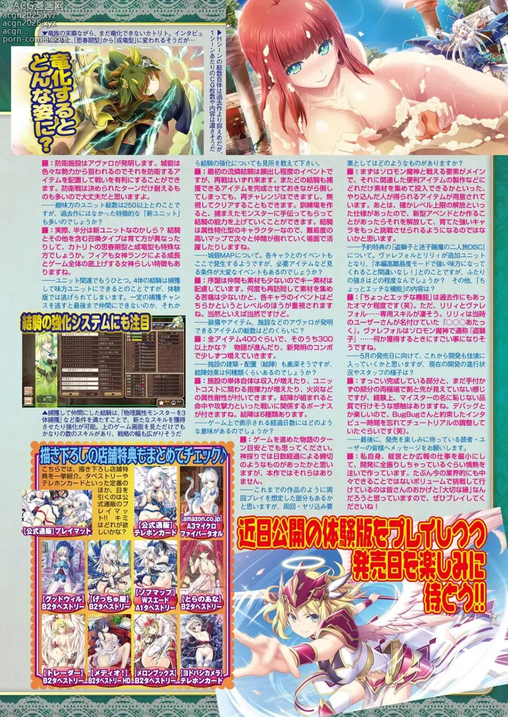 Page 38 of manga BugBug 2017-05