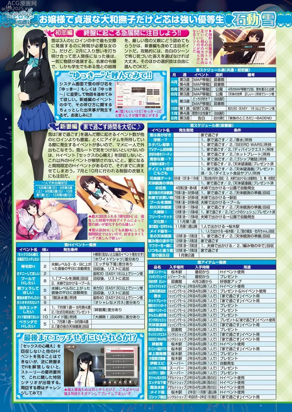 Page 145 of manga BugBug 2017-07