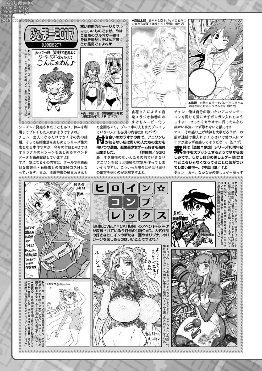 Page 189 of manga BugBug 2017-07