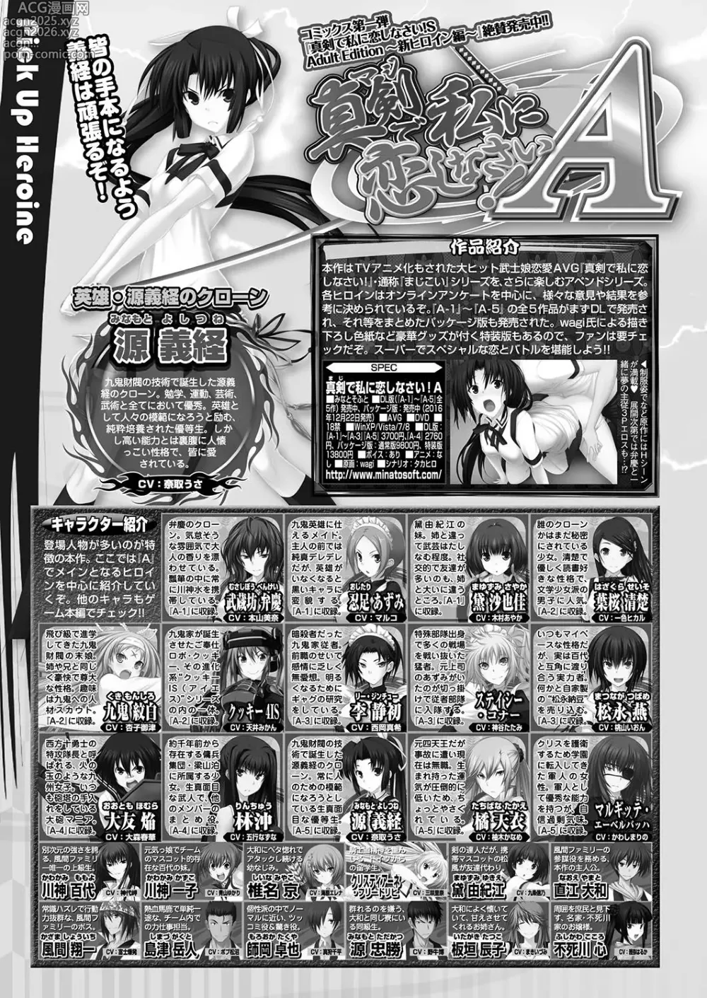 Page 223 of manga BugBug 2017-07