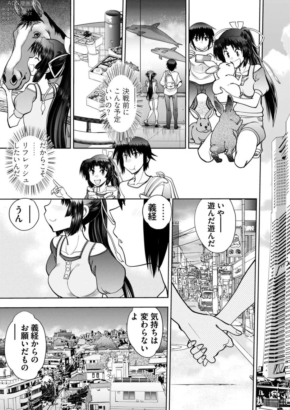 Page 237 of manga BugBug 2017-07