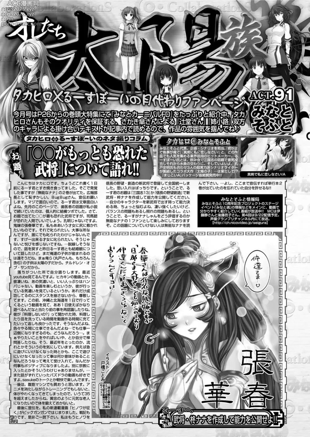 Page 179 of manga BugBug 2017-08