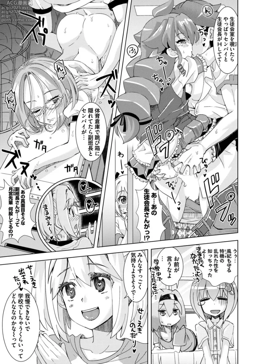 Page 219 of manga BugBug 2017-08