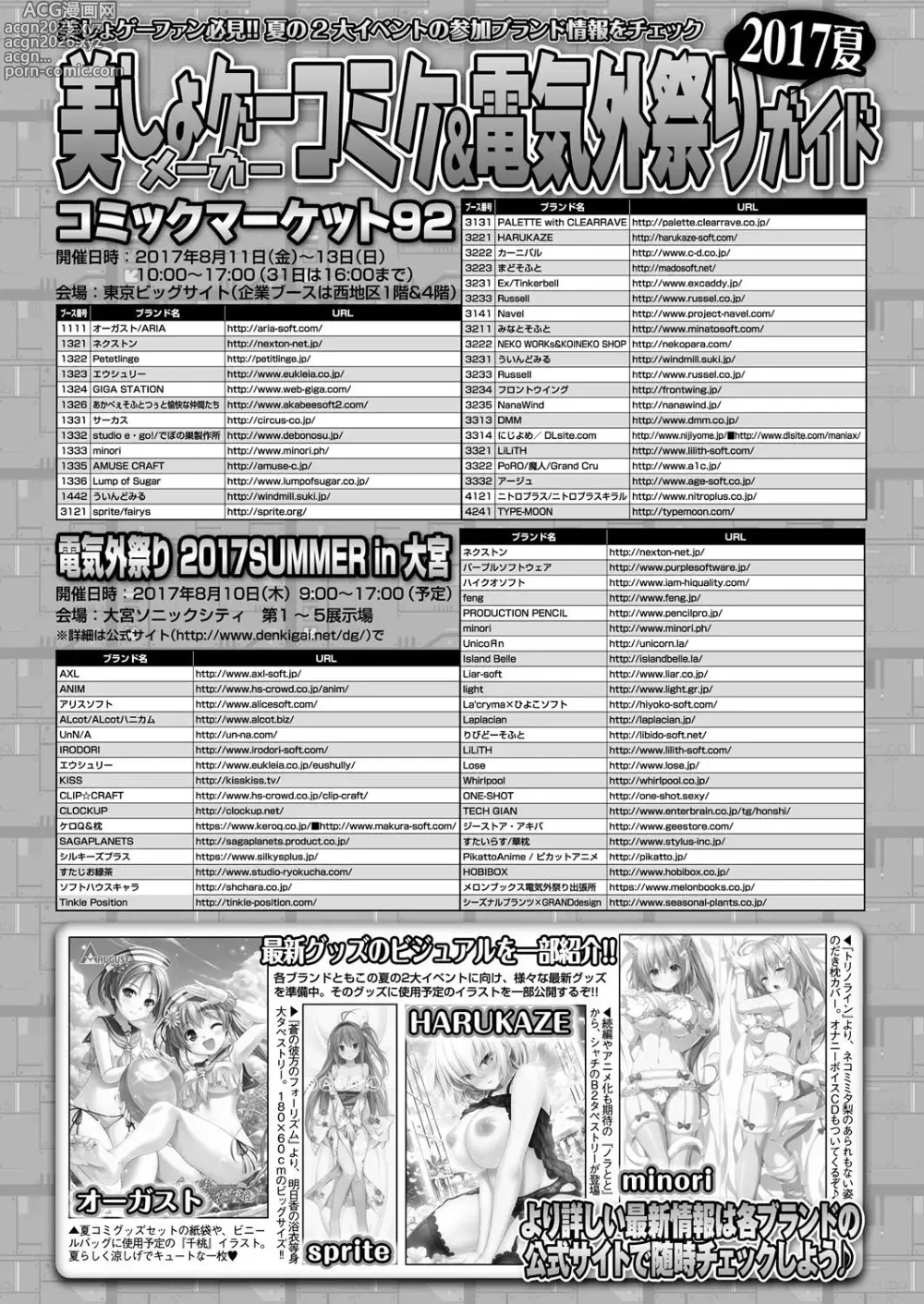 Page 190 of manga BugBug 2017-09