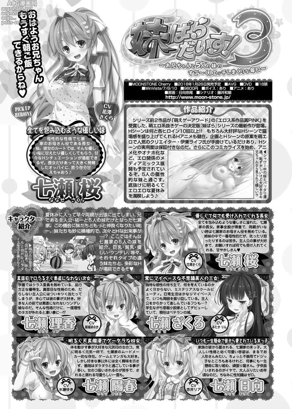 Page 223 of manga BugBug 2017-10