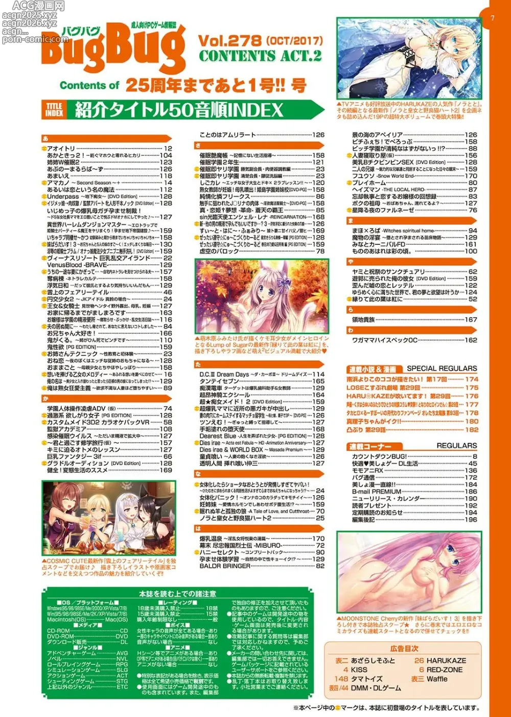 Page 8 of manga BugBug 2017-10