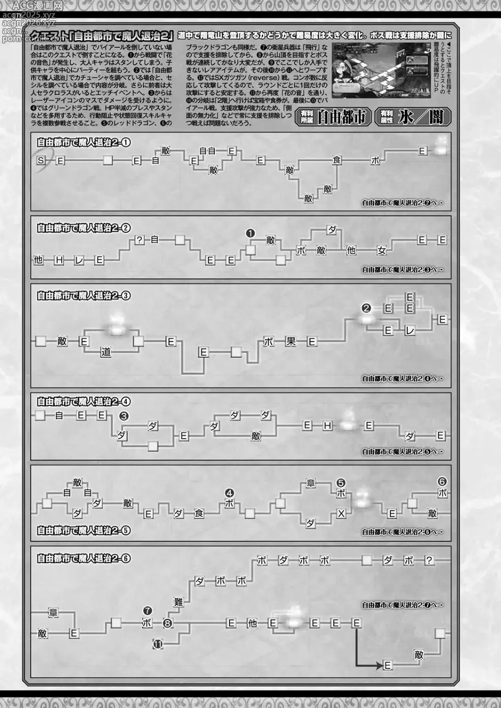 Page 177 of manga BugBug 2018-05