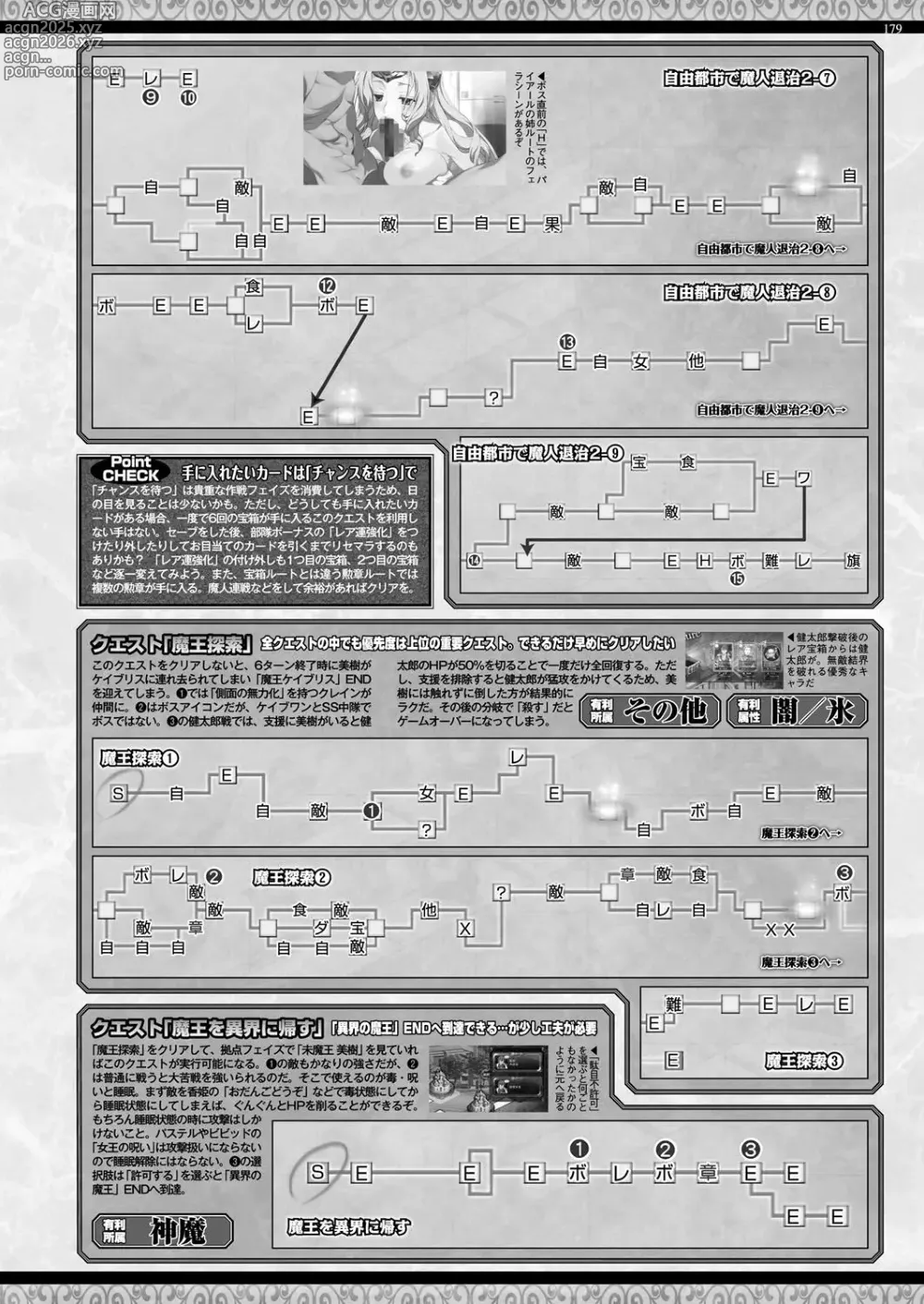 Page 178 of manga BugBug 2018-05