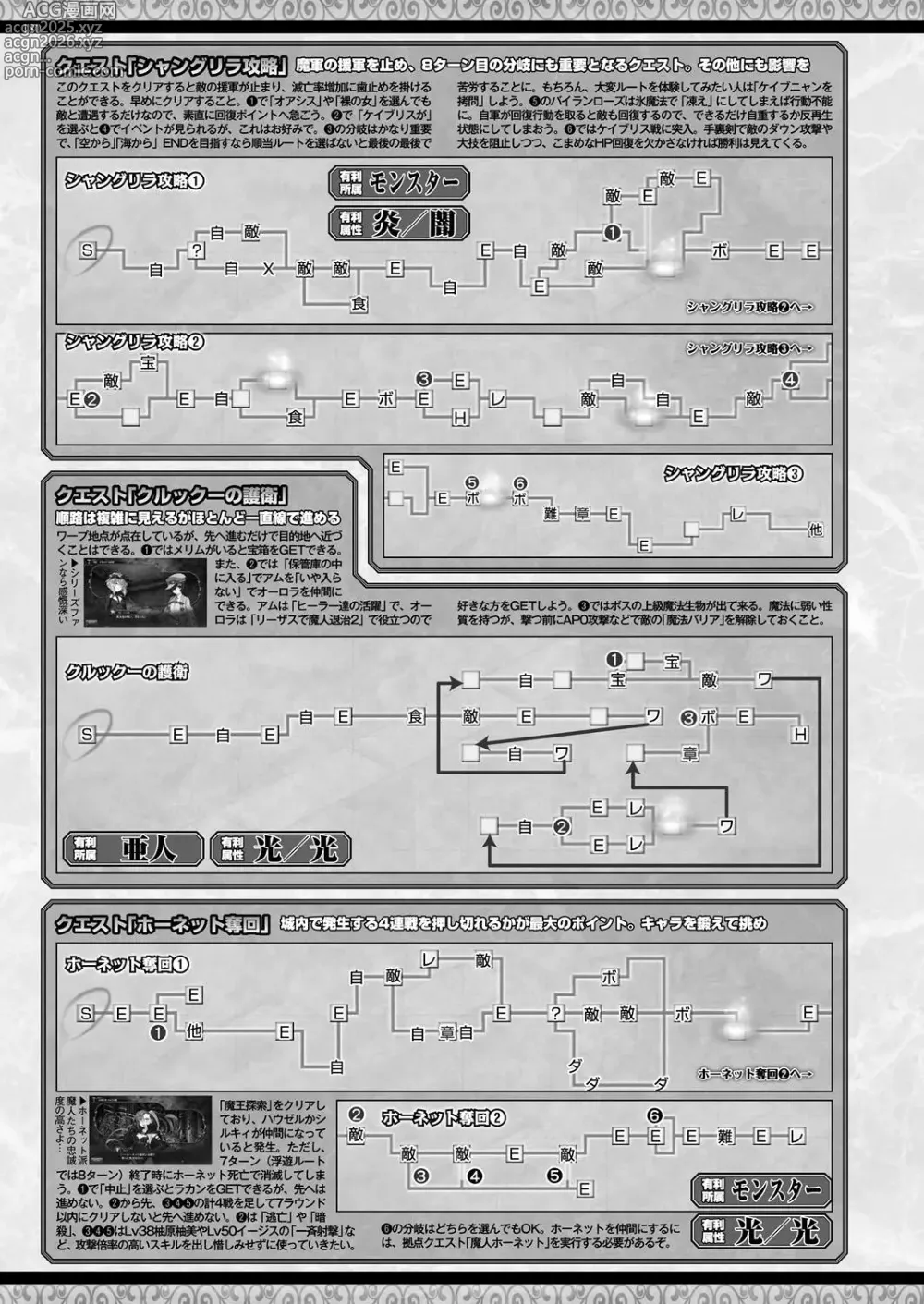 Page 179 of manga BugBug 2018-05