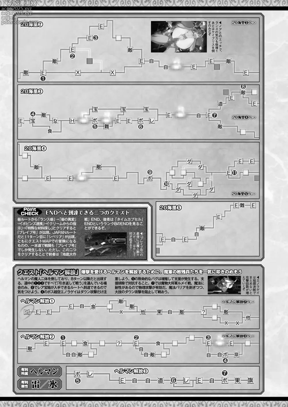 Page 183 of manga BugBug 2018-05