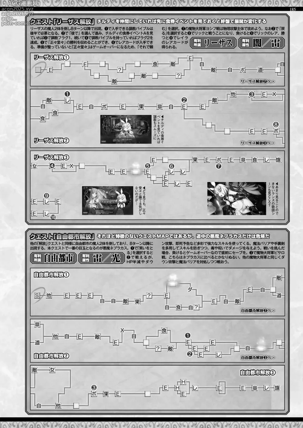 Page 184 of manga BugBug 2018-05