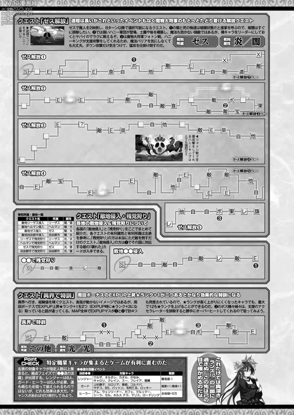 Page 185 of manga BugBug 2018-05