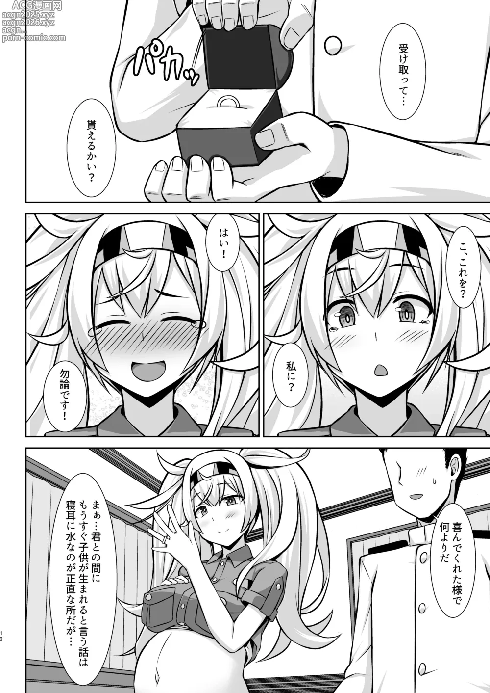 Page 12 of doujinshi Gamby-chan no Ganbare! Botebara Gohoushi Ecchi!!