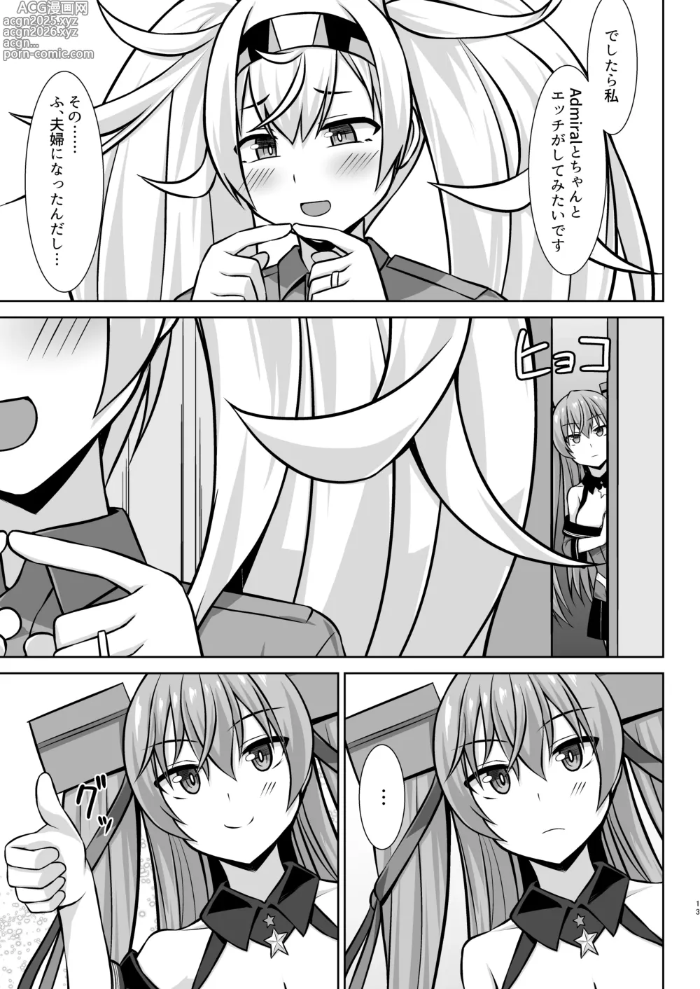 Page 13 of doujinshi Gamby-chan no Ganbare! Botebara Gohoushi Ecchi!!