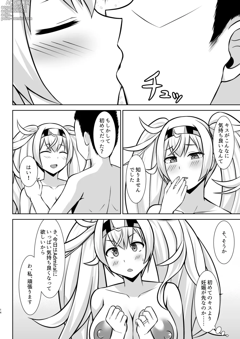 Page 14 of doujinshi Gamby-chan no Ganbare! Botebara Gohoushi Ecchi!!