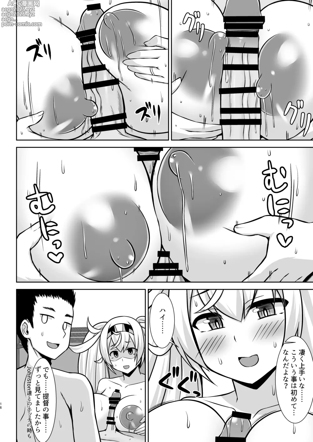 Page 16 of doujinshi Gamby-chan no Ganbare! Botebara Gohoushi Ecchi!!