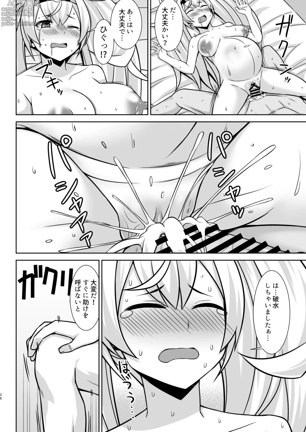 Page 36 of doujinshi Gamby-chan no Ganbare! Botebara Gohoushi Ecchi!!