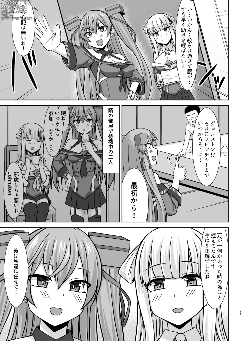 Page 37 of doujinshi Gamby-chan no Ganbare! Botebara Gohoushi Ecchi!!