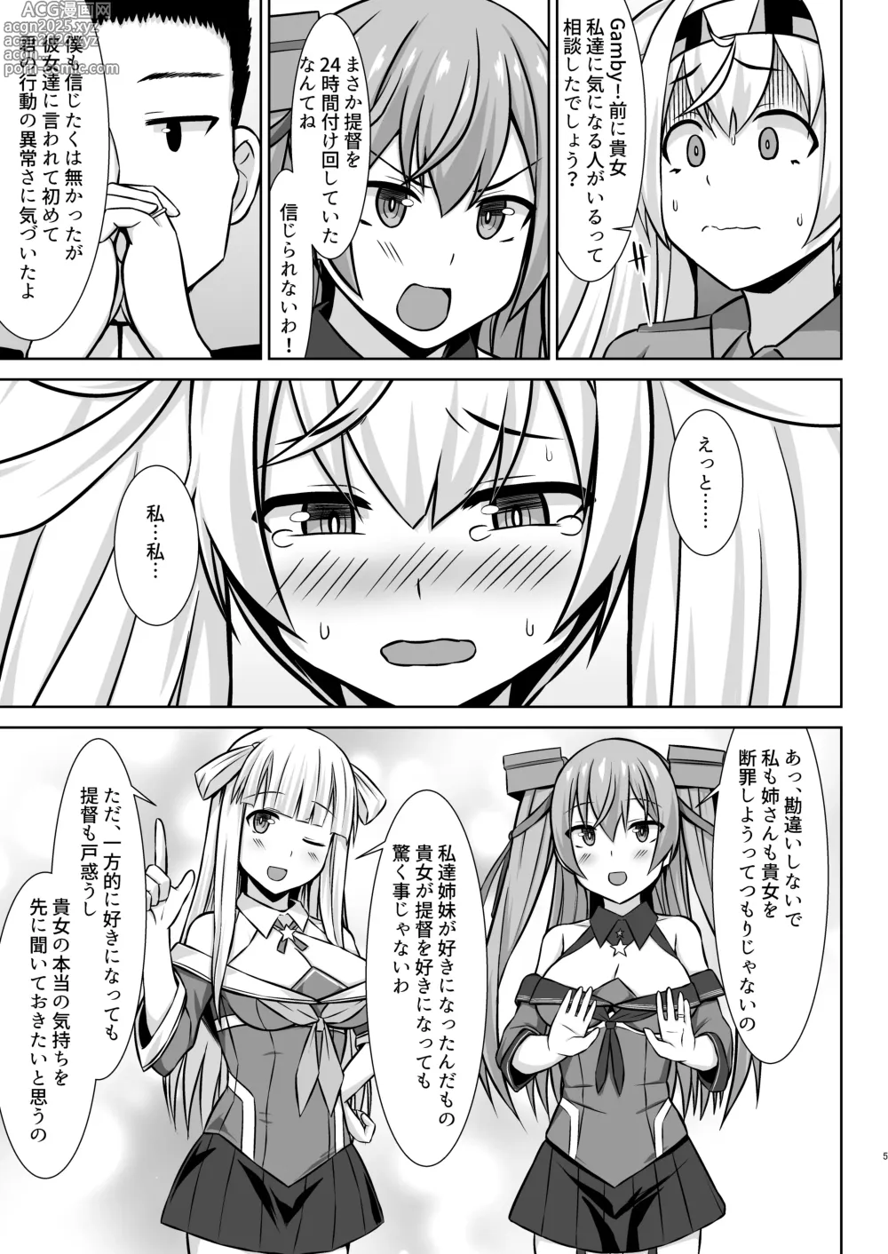 Page 5 of doujinshi Gamby-chan no Ganbare! Botebara Gohoushi Ecchi!!