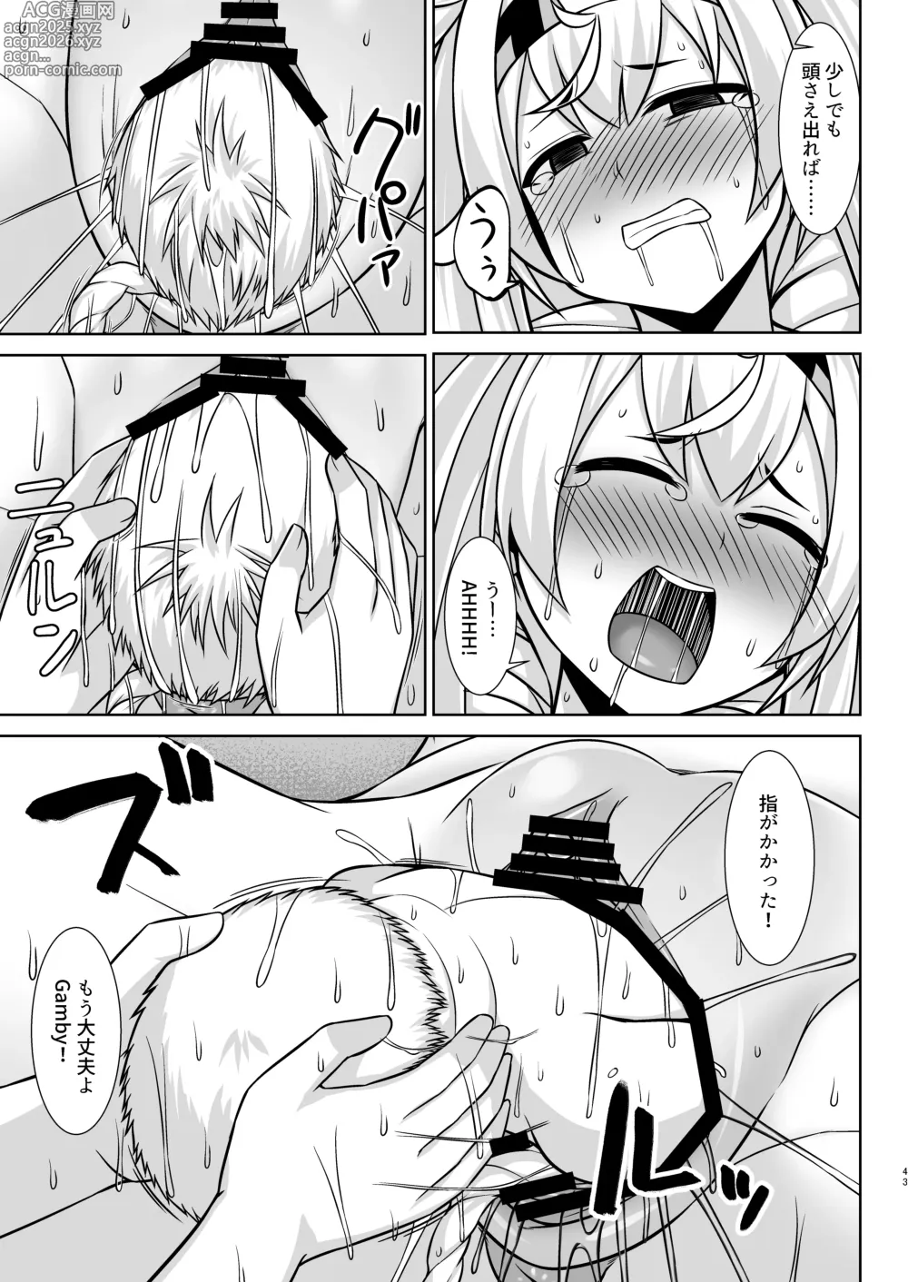 Page 43 of doujinshi Gamby-chan no Ganbare! Botebara Gohoushi Ecchi!!