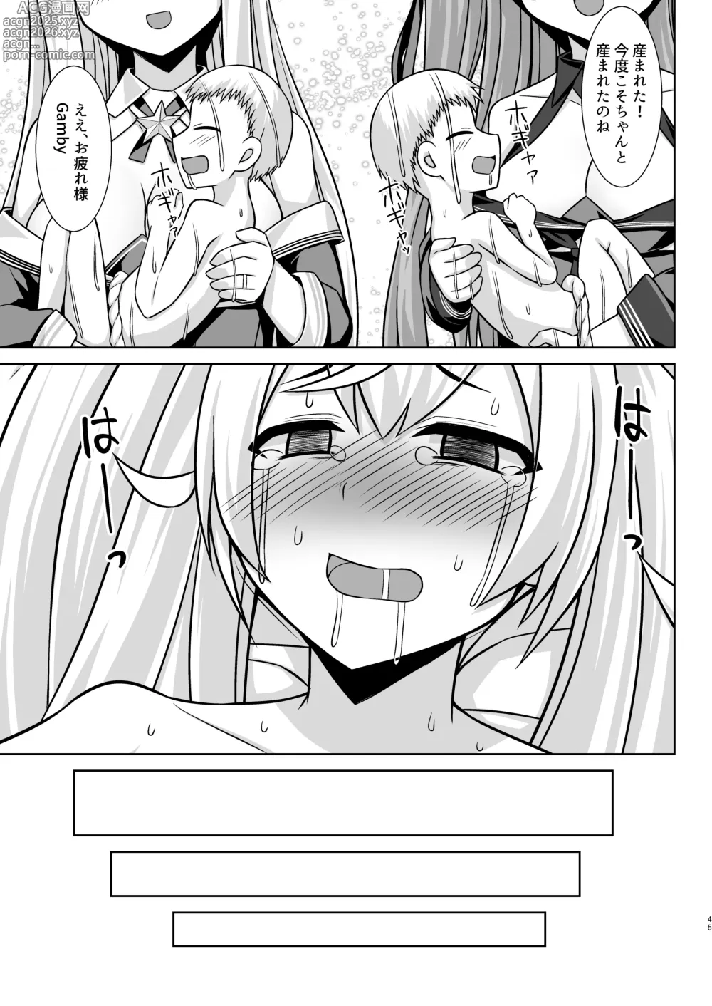 Page 45 of doujinshi Gamby-chan no Ganbare! Botebara Gohoushi Ecchi!!