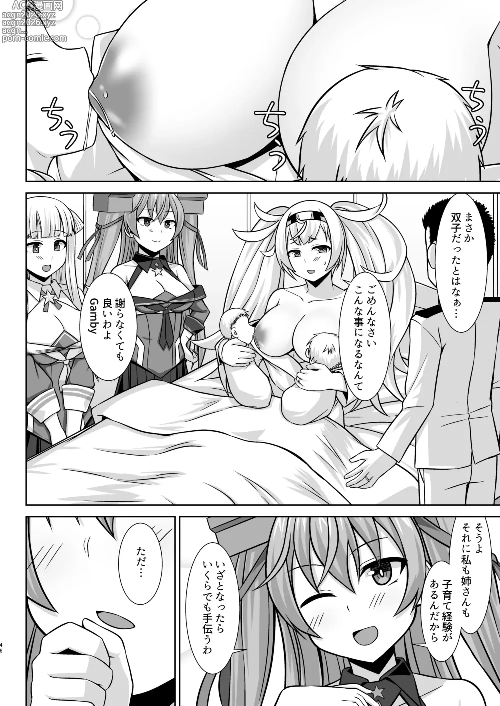 Page 46 of doujinshi Gamby-chan no Ganbare! Botebara Gohoushi Ecchi!!