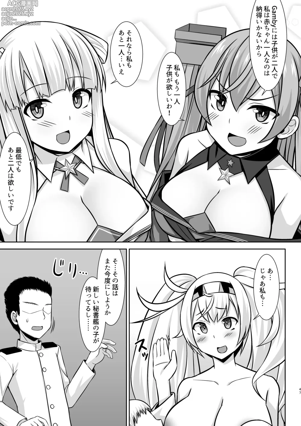 Page 47 of doujinshi Gamby-chan no Ganbare! Botebara Gohoushi Ecchi!!