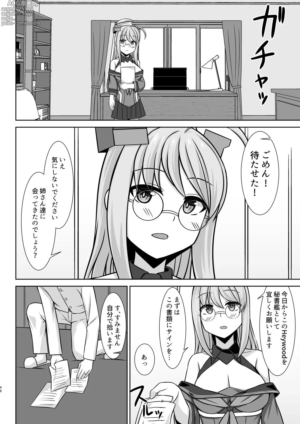 Page 48 of doujinshi Gamby-chan no Ganbare! Botebara Gohoushi Ecchi!!