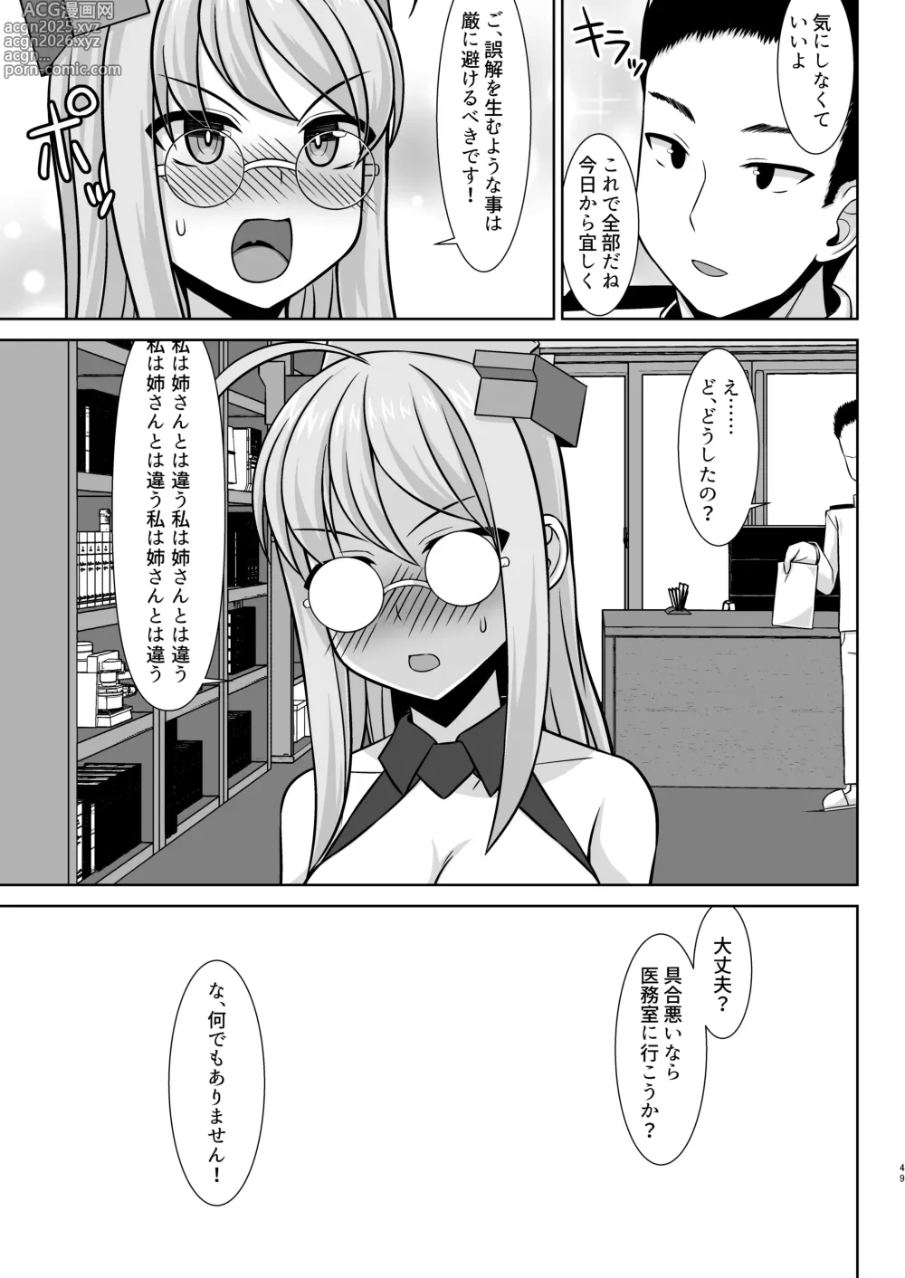 Page 49 of doujinshi Gamby-chan no Ganbare! Botebara Gohoushi Ecchi!!