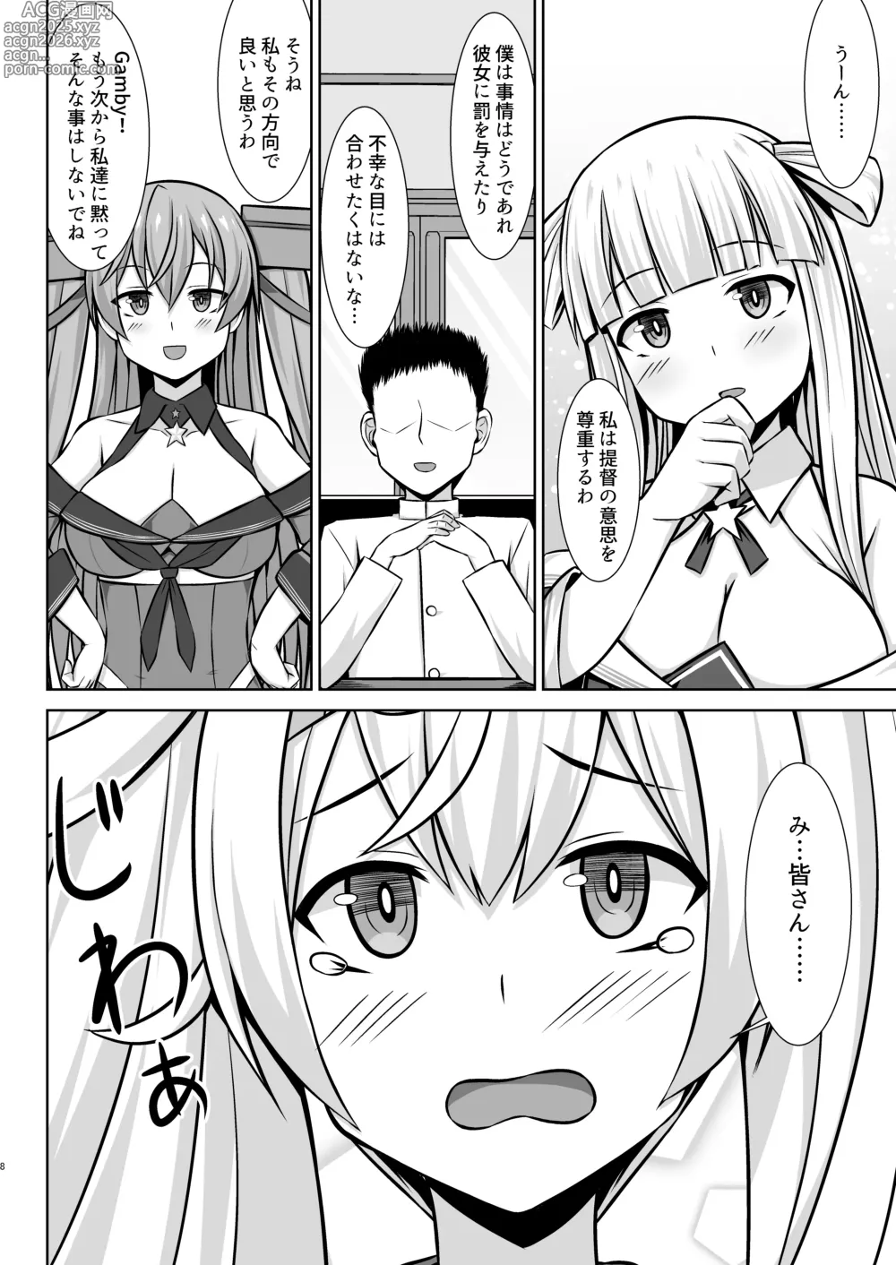 Page 8 of doujinshi Gamby-chan no Ganbare! Botebara Gohoushi Ecchi!!