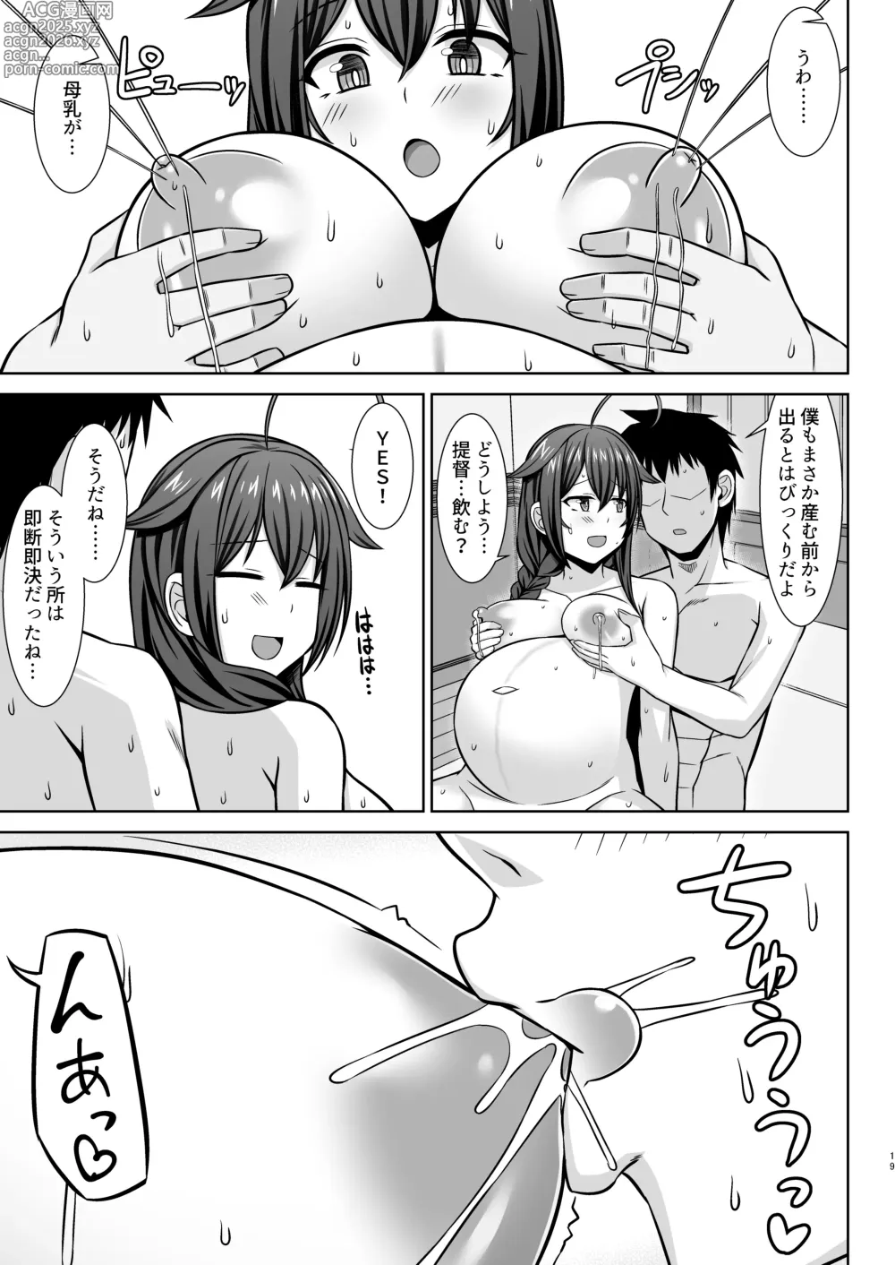 Page 19 of doujinshi Itoshigure - Icha Love Bote Ecchi Hen-