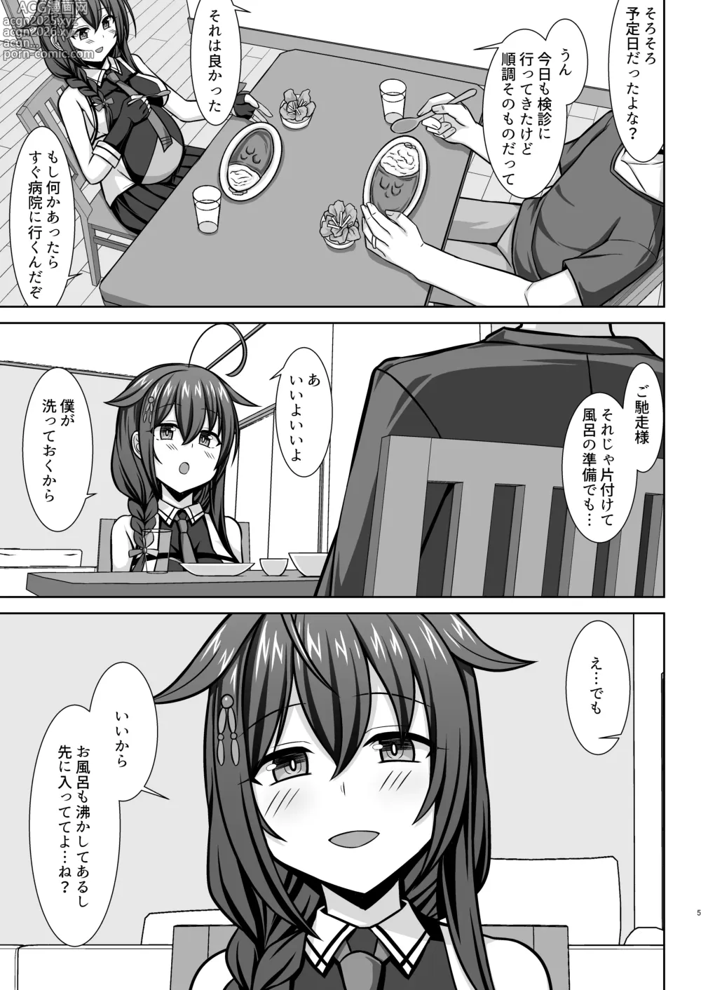 Page 5 of doujinshi Itoshigure - Icha Love Bote Ecchi Hen-