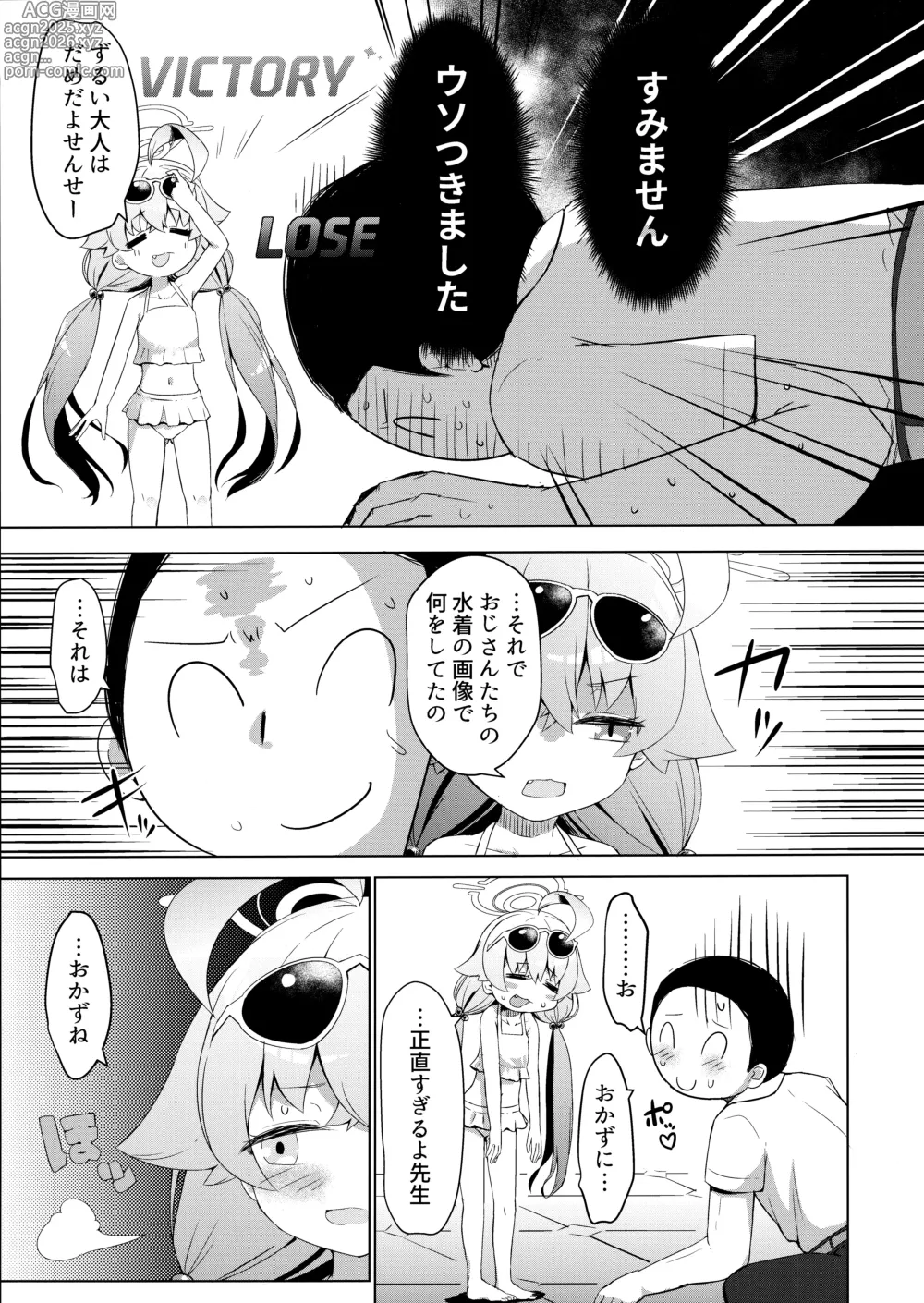 Page 8 of doujinshi Zansho Overrun