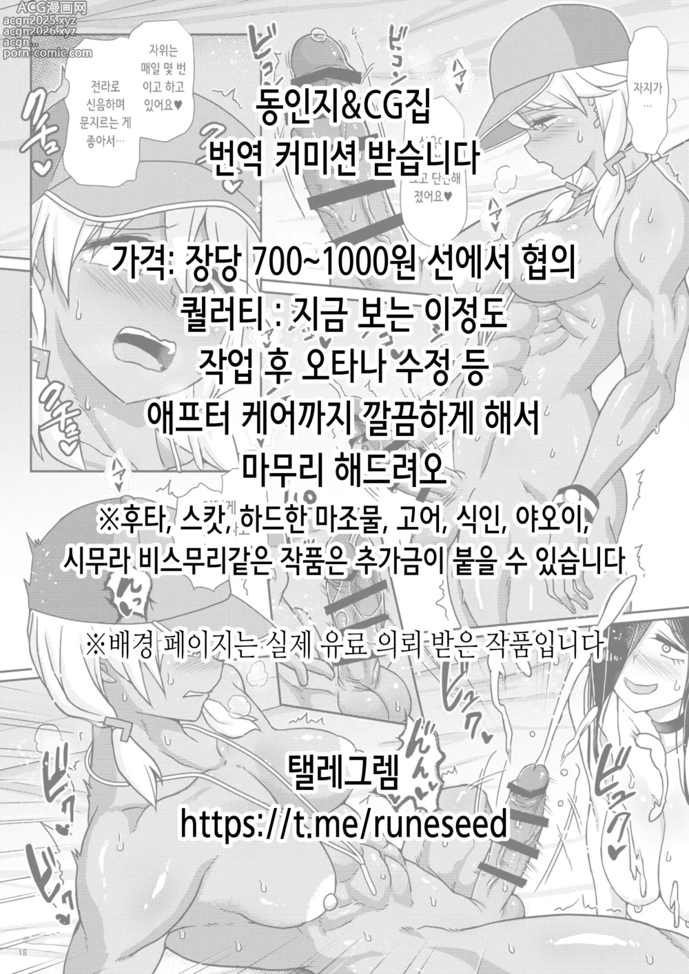 Page 2 of doujinshi 흑갸루 카메라 테스트