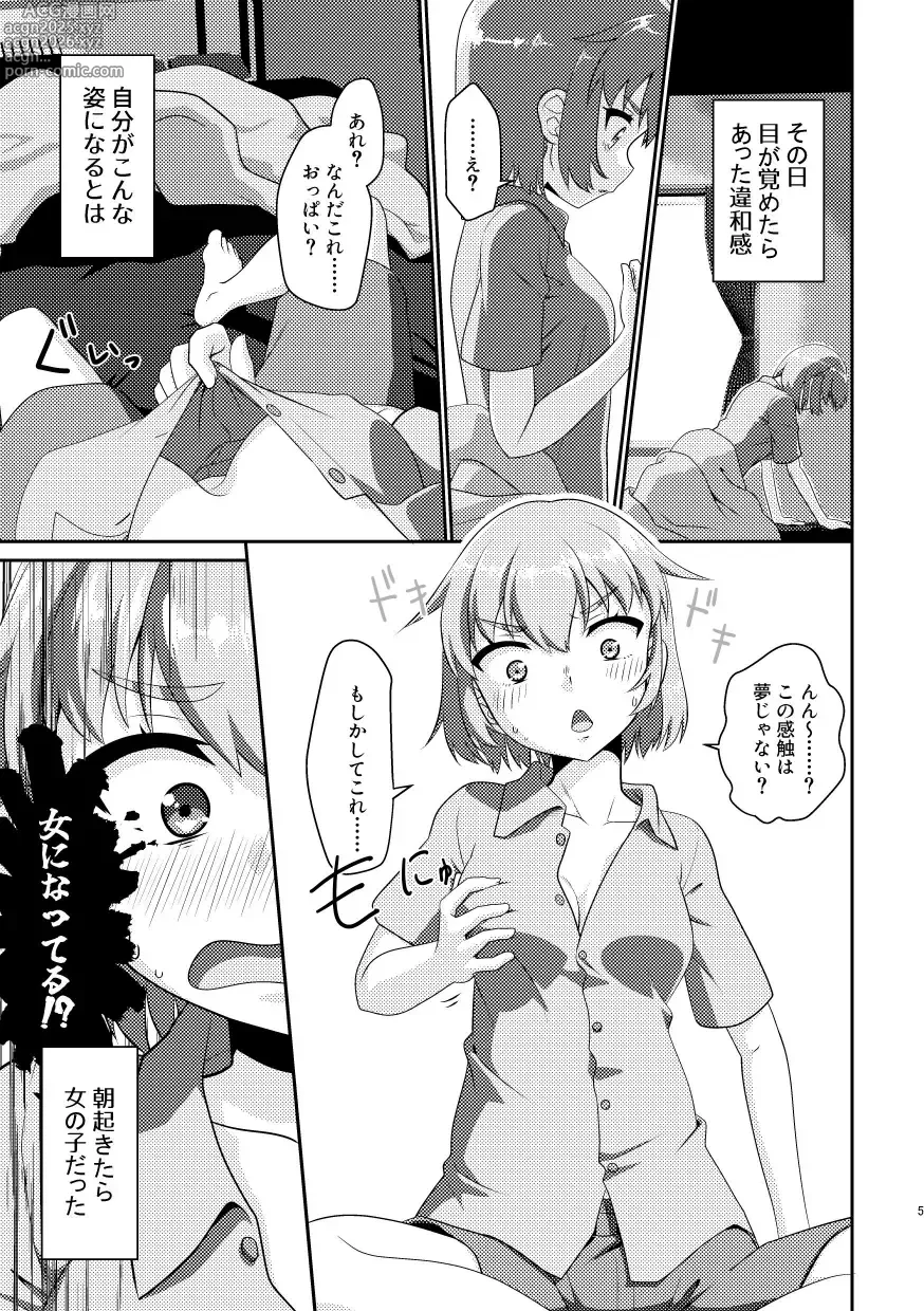 Page 5 of doujinshi Himenarijima