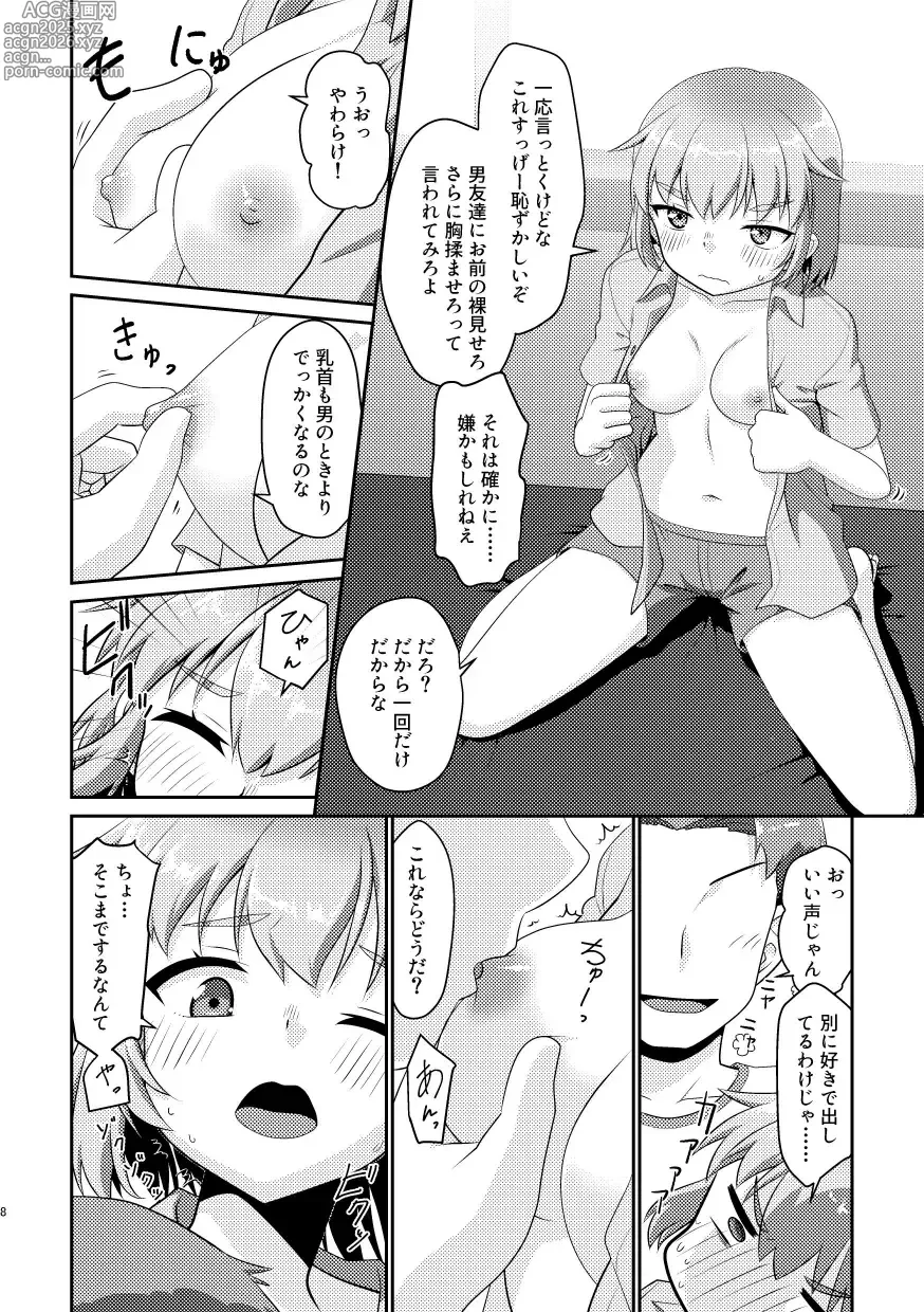 Page 8 of doujinshi Himenarijima