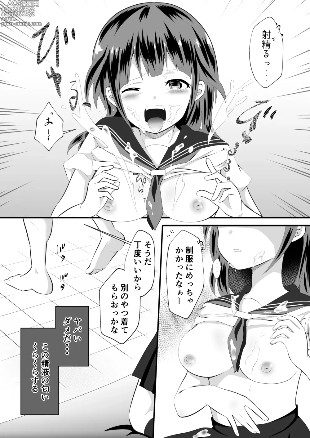 Page 22 of doujinshi TS Yuuki-kun. Mirare Kiserare Pako Rareru