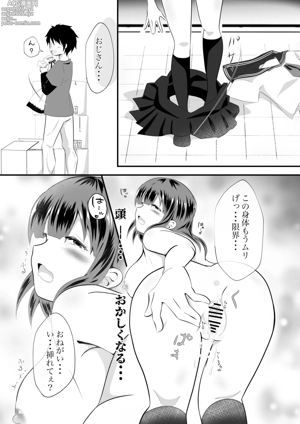 Page 23 of doujinshi TS Yuuki-kun. Mirare Kiserare Pako Rareru