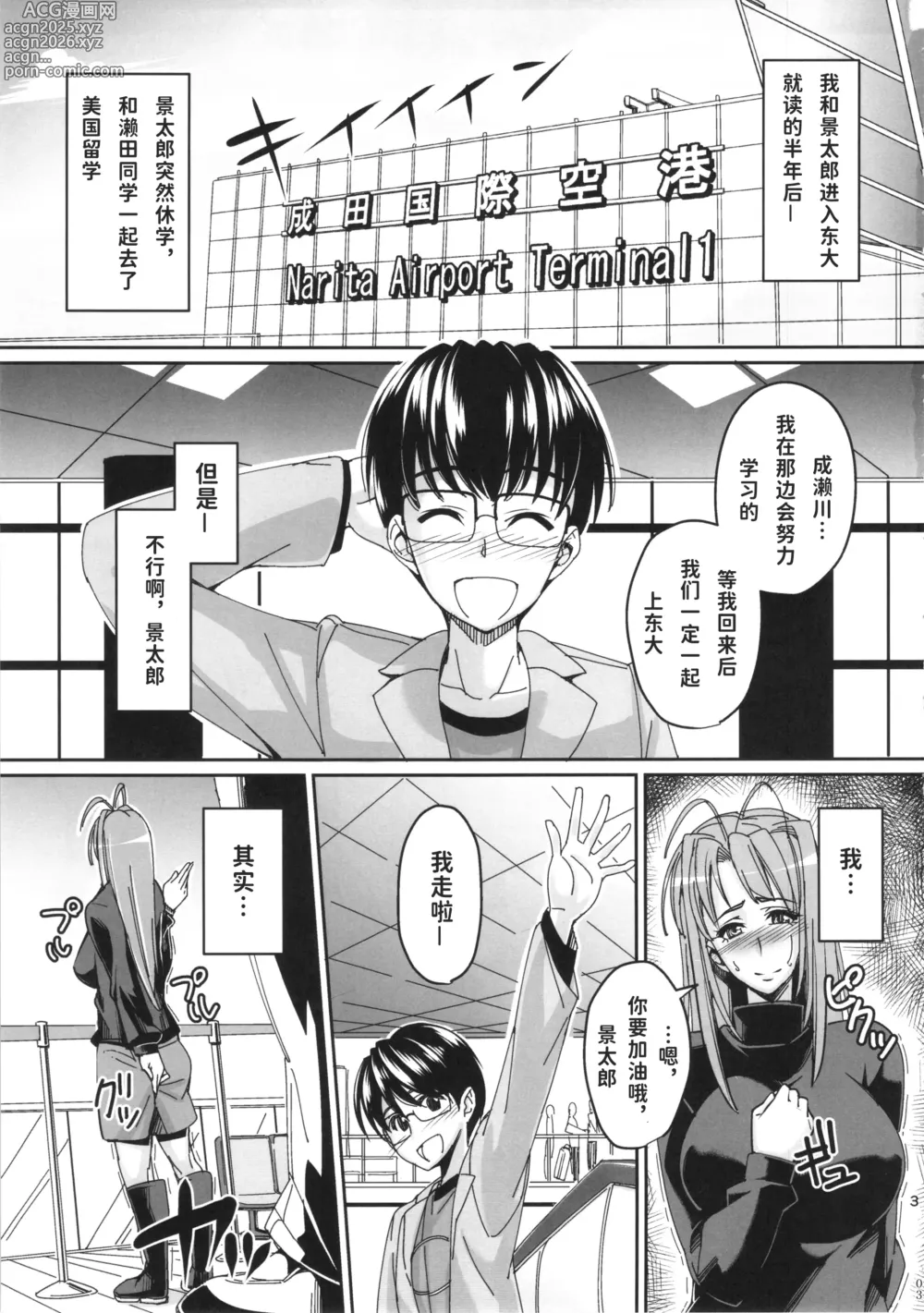 Page 2 of doujinshi RARE HINA 2