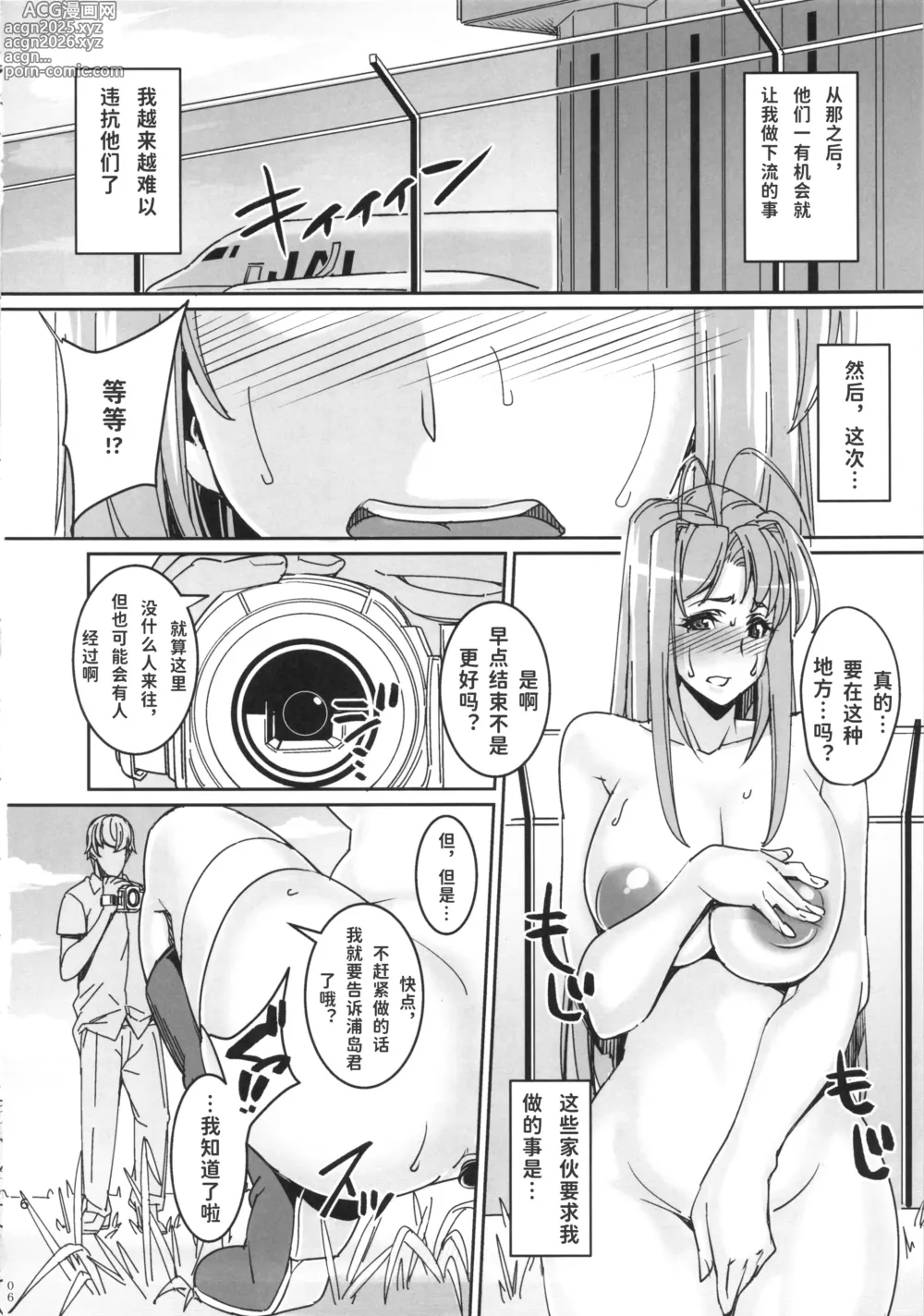 Page 5 of doujinshi RARE HINA 2