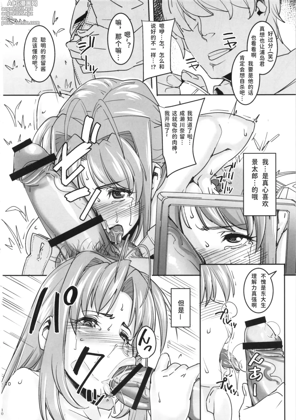 Page 9 of doujinshi RARE HINA 2