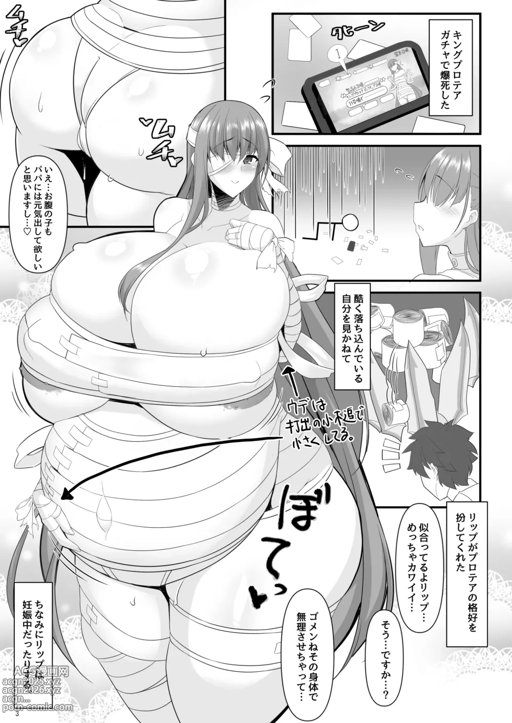 Page 60 of doujinshi Dotatapu Lip