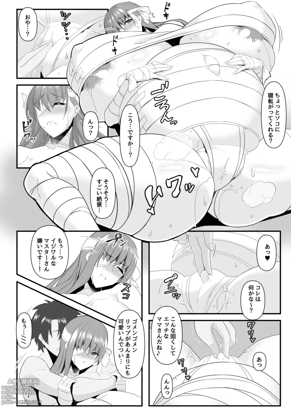 Page 61 of doujinshi Dotatapu Lip