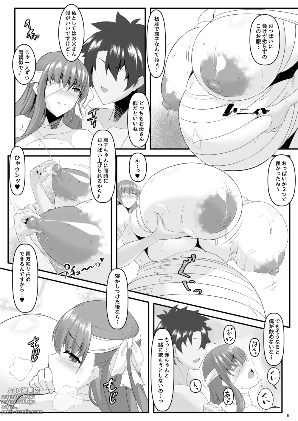 Page 63 of doujinshi Dotatapu Lip