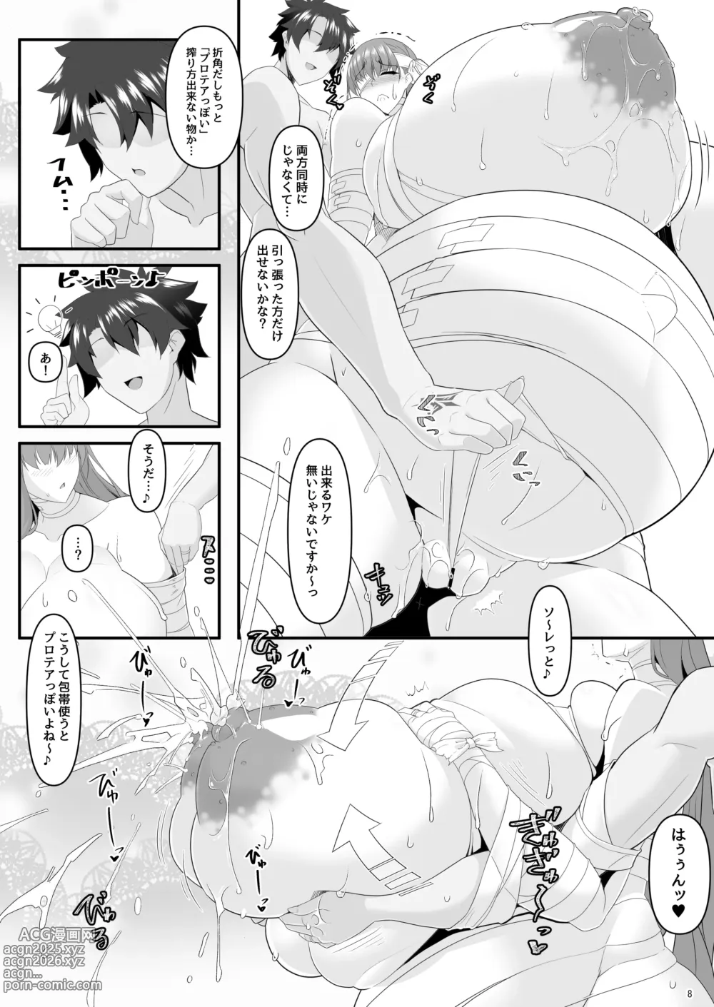 Page 65 of doujinshi Dotatapu Lip