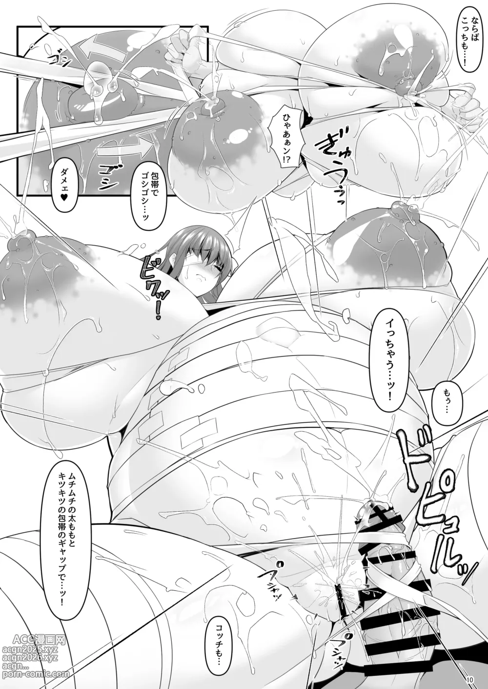 Page 67 of doujinshi Dotatapu Lip