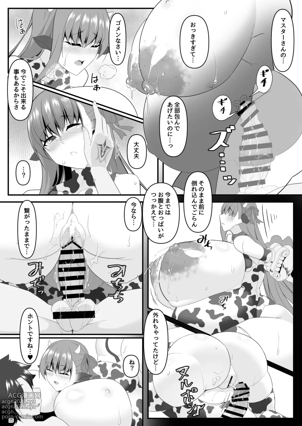 Page 81 of doujinshi Dotatapu Lip